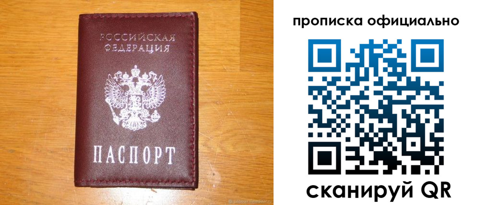 временная регистрация надежно в Острове