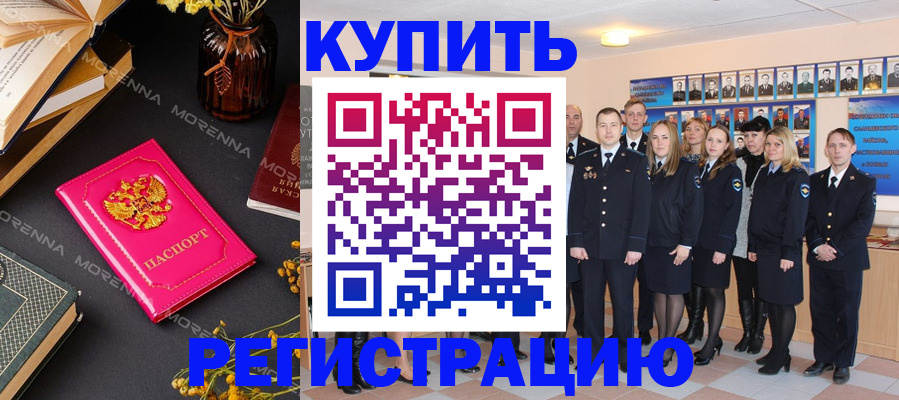 прописка гарантия в Острове