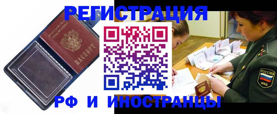 временная регистрация в Острове