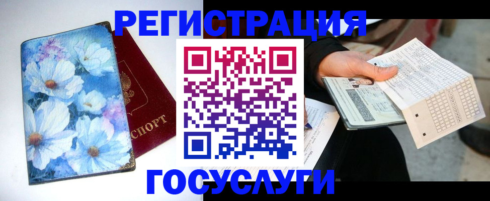 регистрация для школы в Острове