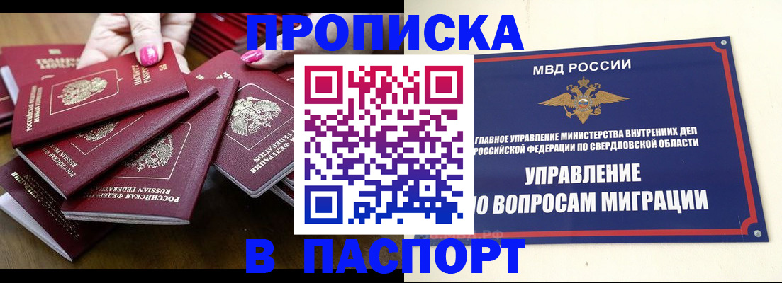 временная регистрация недорого в Острове