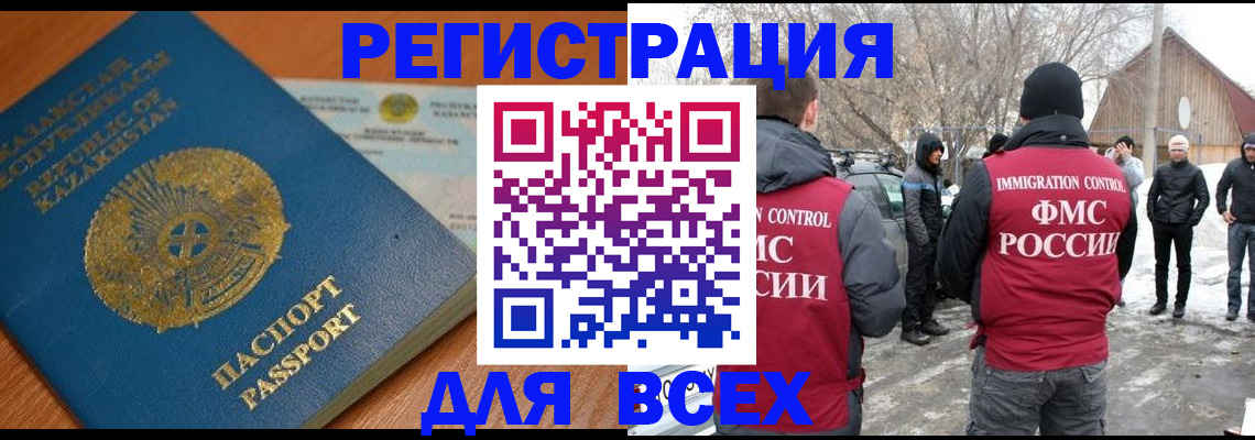 временная регистрация для школы в Острове