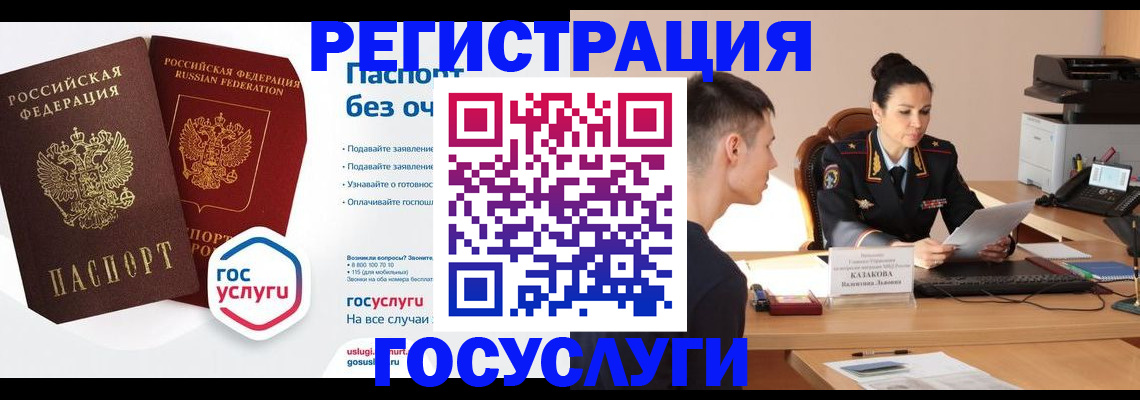 временная регистрация в Острове