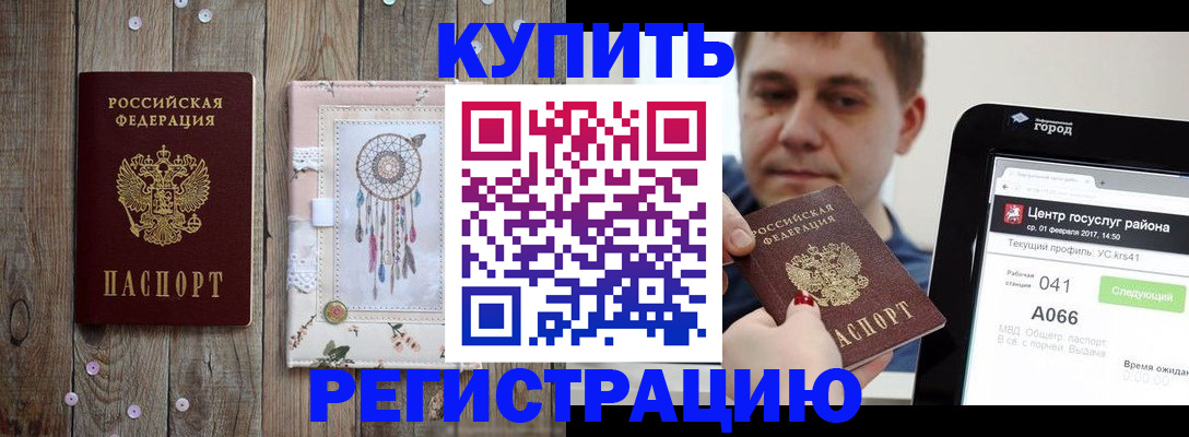 прописка ребенка в Острове